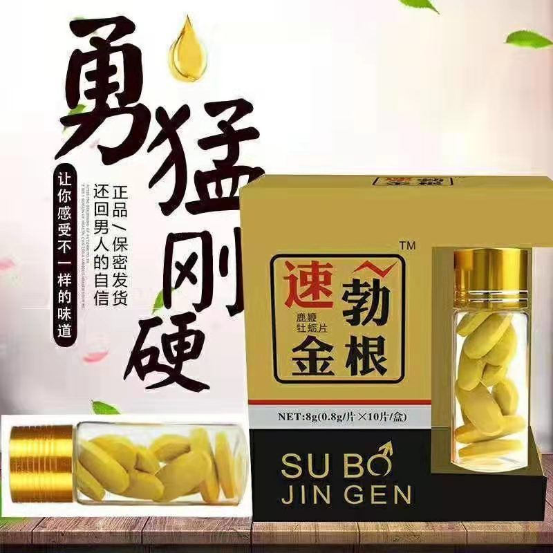 速金勃根鹿鞭牡蠣片