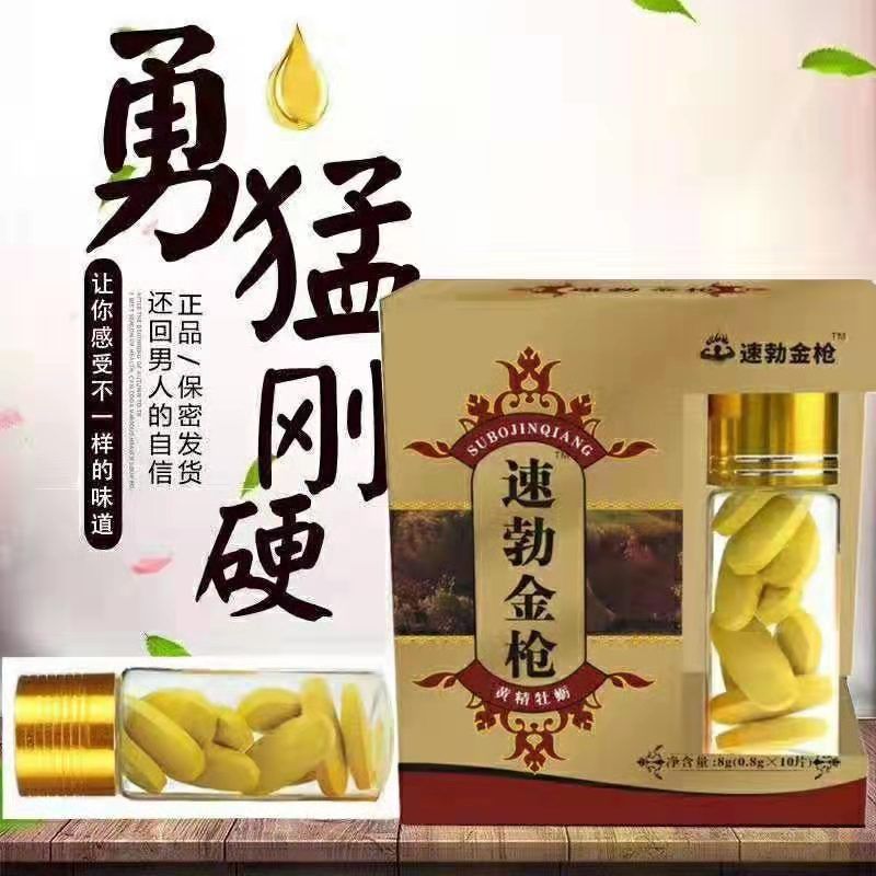速勃金槍黃精牡蠣