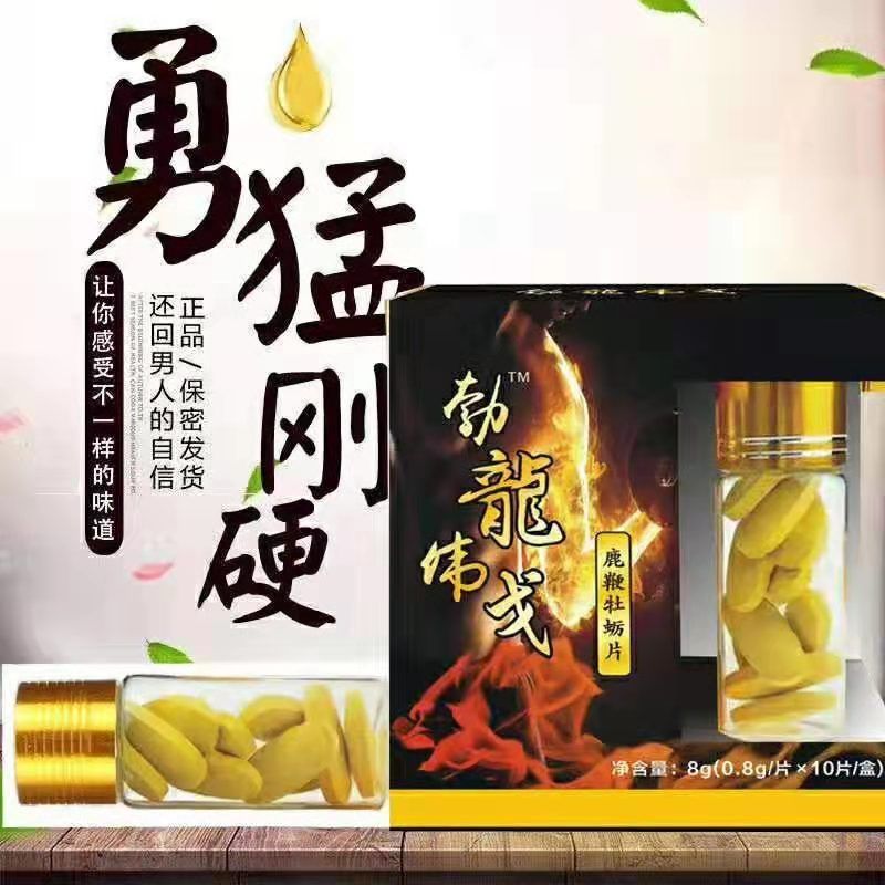 勃龍偉戈鹿鞭牡蠣片