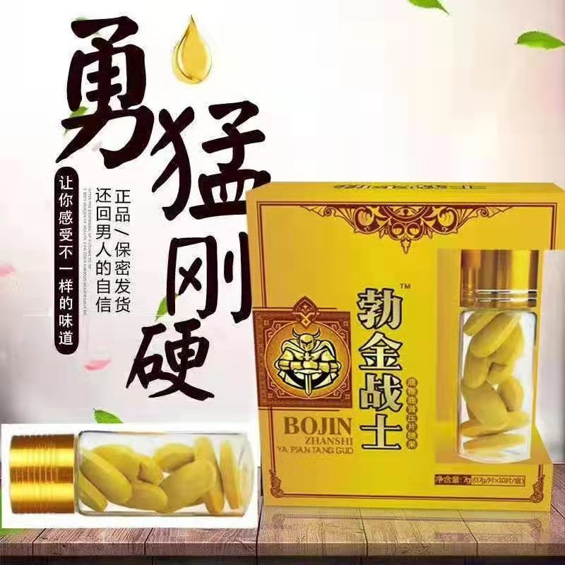 勃金戰(zhàn)士鹿鞭牡蠣壓片糖