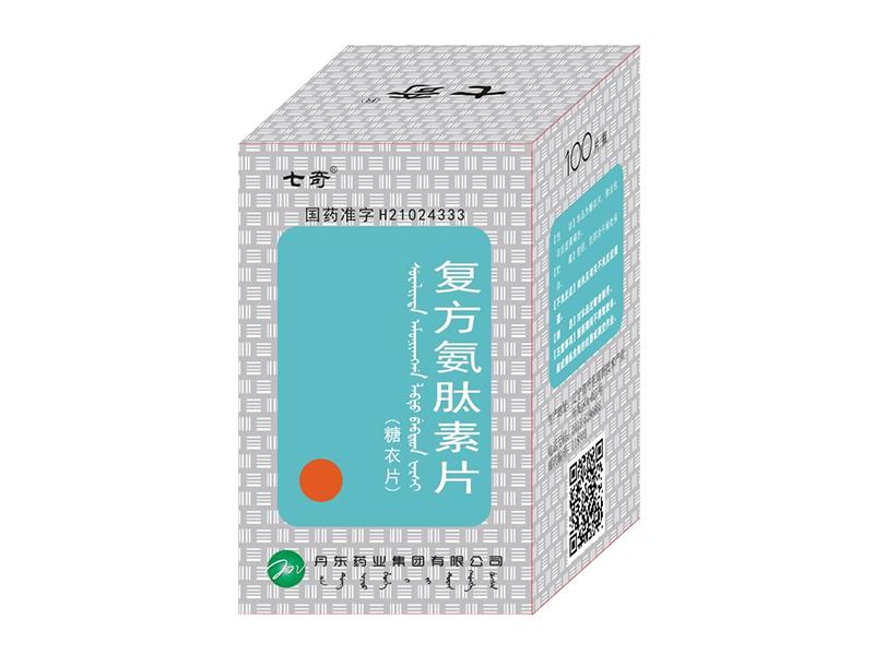 復(fù)方氨肽素片