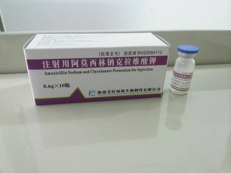 注射用阿莫西林鈉克拉維酸鉀