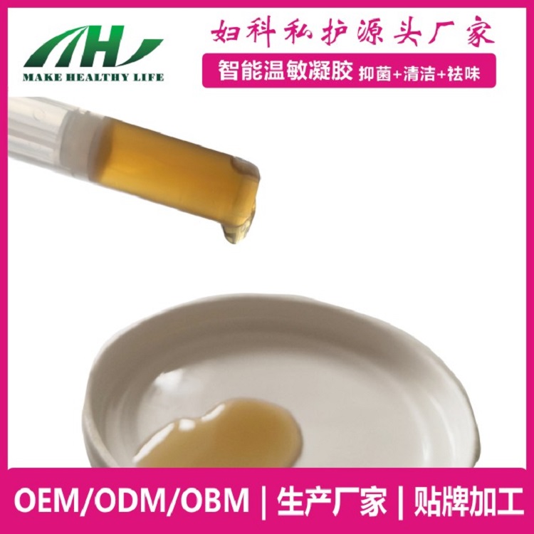 女性私護(hù) 苦參凝膠 私處護(hù)理 抑菌清潔婦科凝膠 婦科凝膠代加工