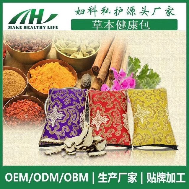 定制熱敷肚子包新品植物草本配方美容院產(chǎn)品 輕體護(hù)理包可貼牌OEM