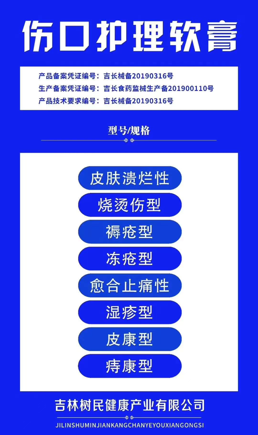 吉林實力廠家，十萬凈化車間，貼劑、膏劑、凝膠劑代理、貼牌代加工