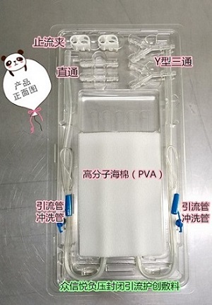 VSD負(fù)壓引流器