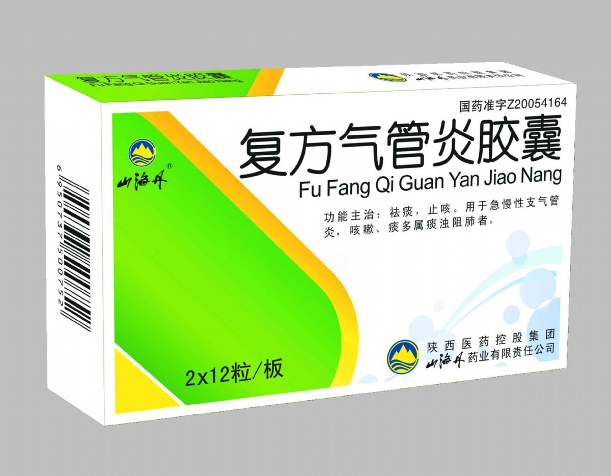 復方氣管炎膠囊