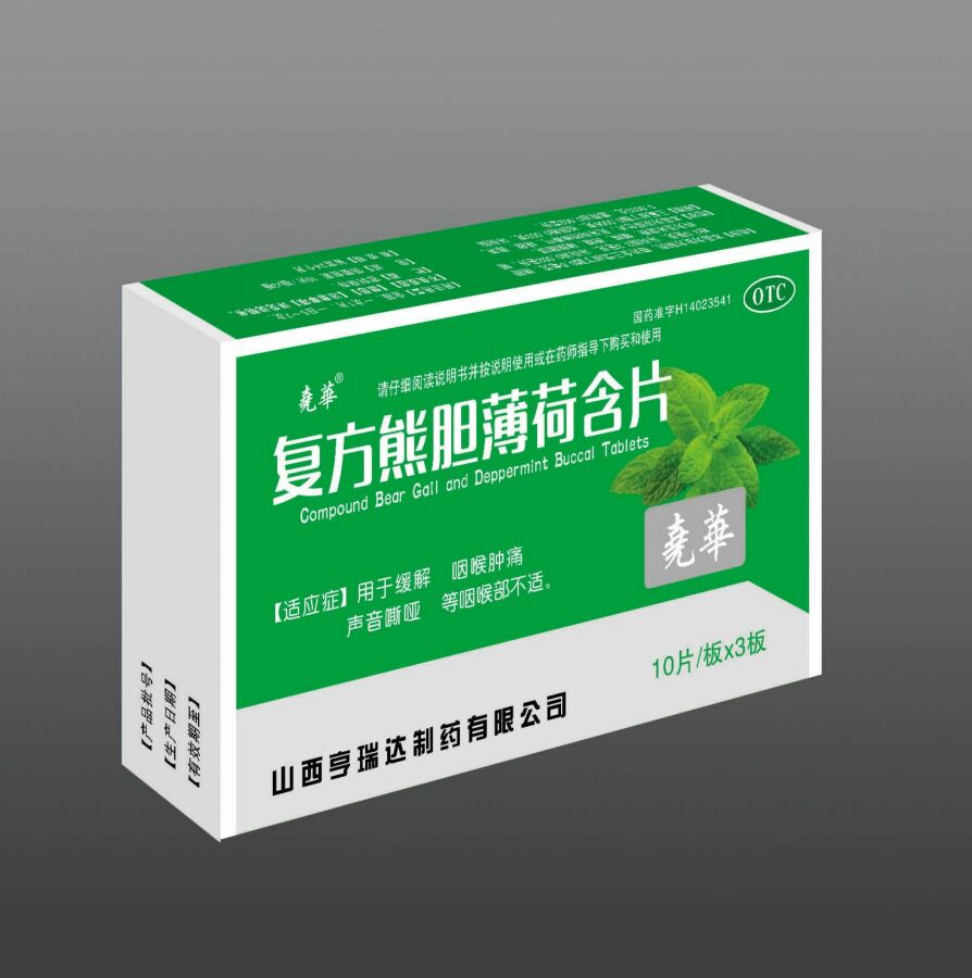 复方熊胆薄荷含片