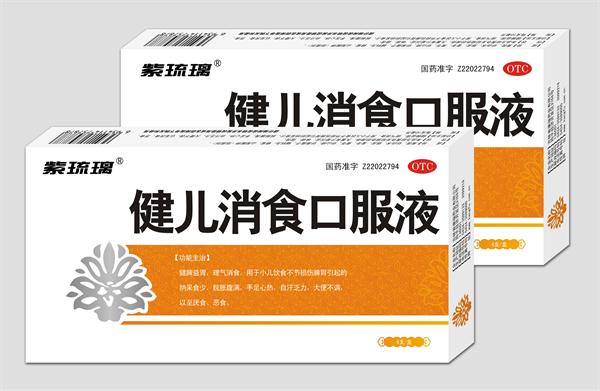 健兒消食口服液