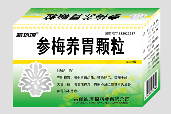 參梅養(yǎng)胃顆粒