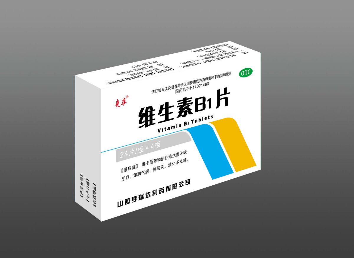 維生素B1片