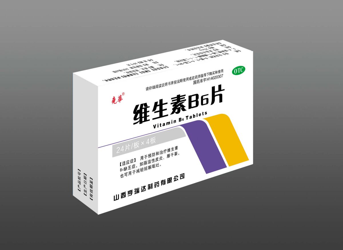 維生素B6片