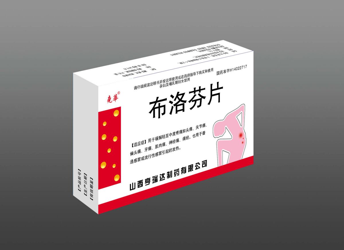 劲立®酮洛芬贴片-贵州联盛药业