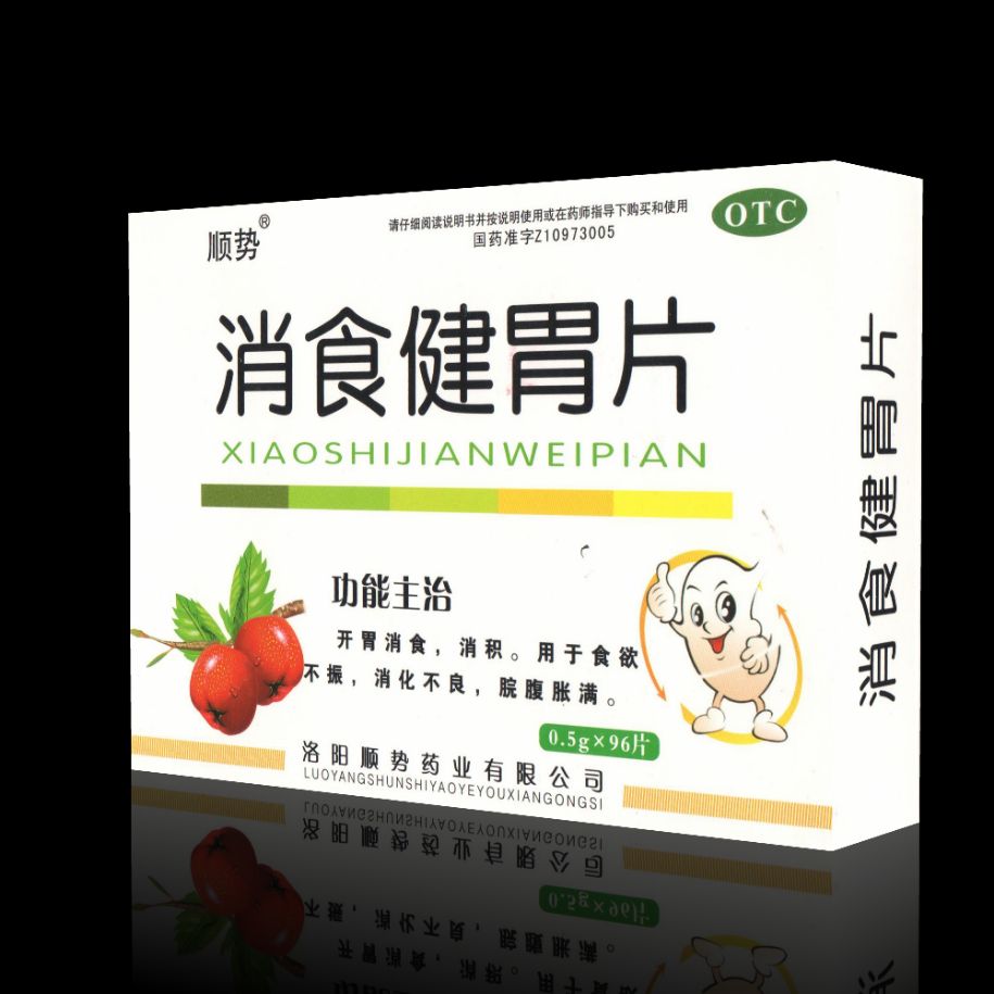 消食健胃片_洛阳顺势药业有限公司-药源网