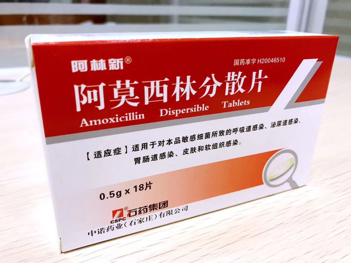 阿莫西林胶囊(石药)价格-说明书-功效与作用-副作用-39药品通