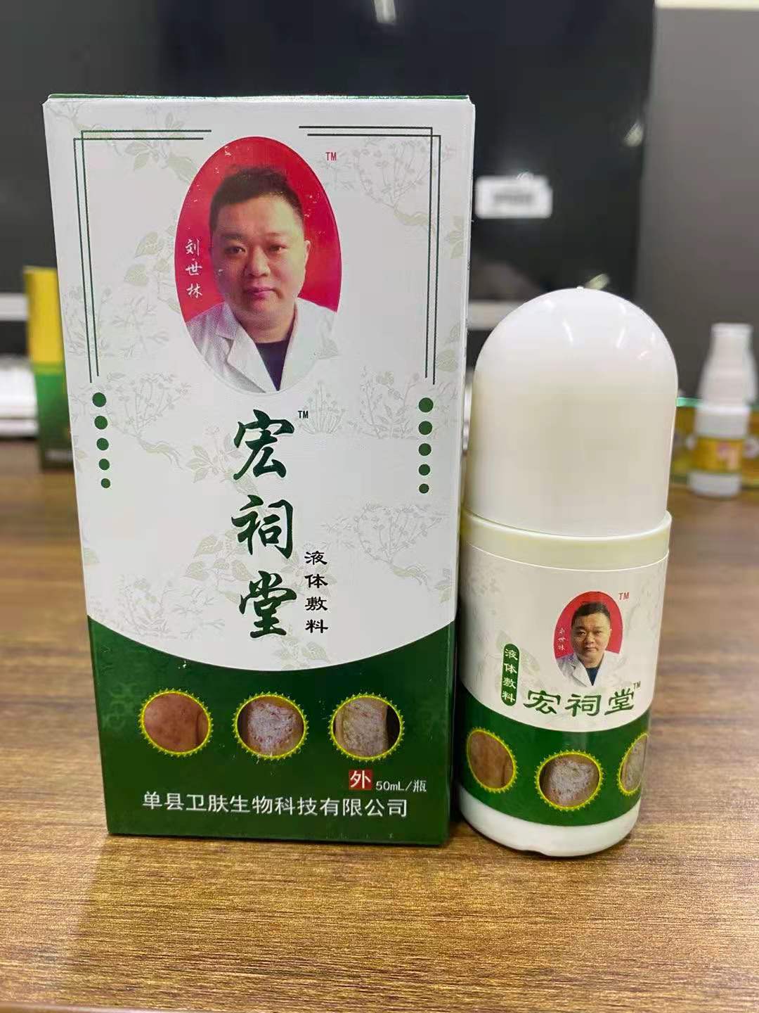 宏祠堂  液體輔料50ml  承接OEM  ODM