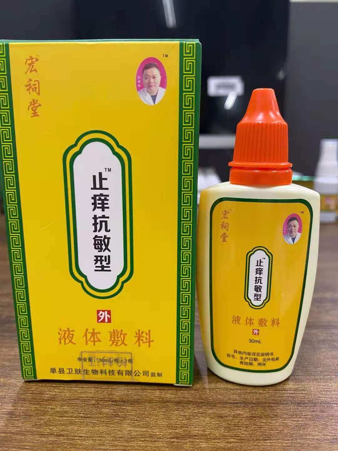 止癢抗敏型   承接貼牌，代加工