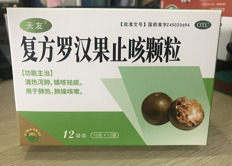 復方羅漢果止咳顆粒