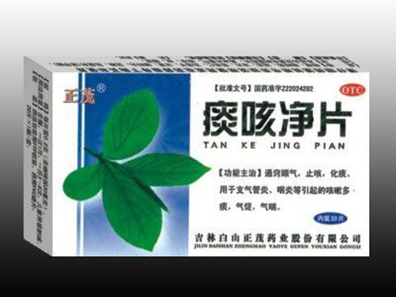 痰咳凈片