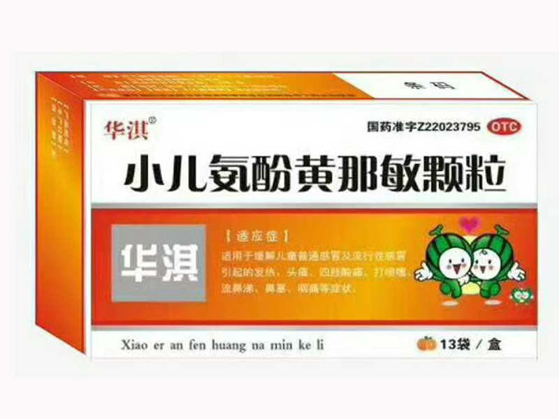 小兒氨酚黃那敏顆粒