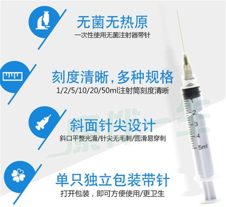 1ml/3ml/5ml一次性無菌注射器廠家（帶針），注射器批發(fā)