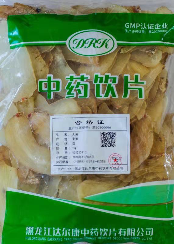 天麻