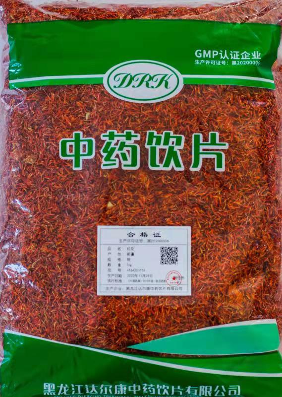 紅花