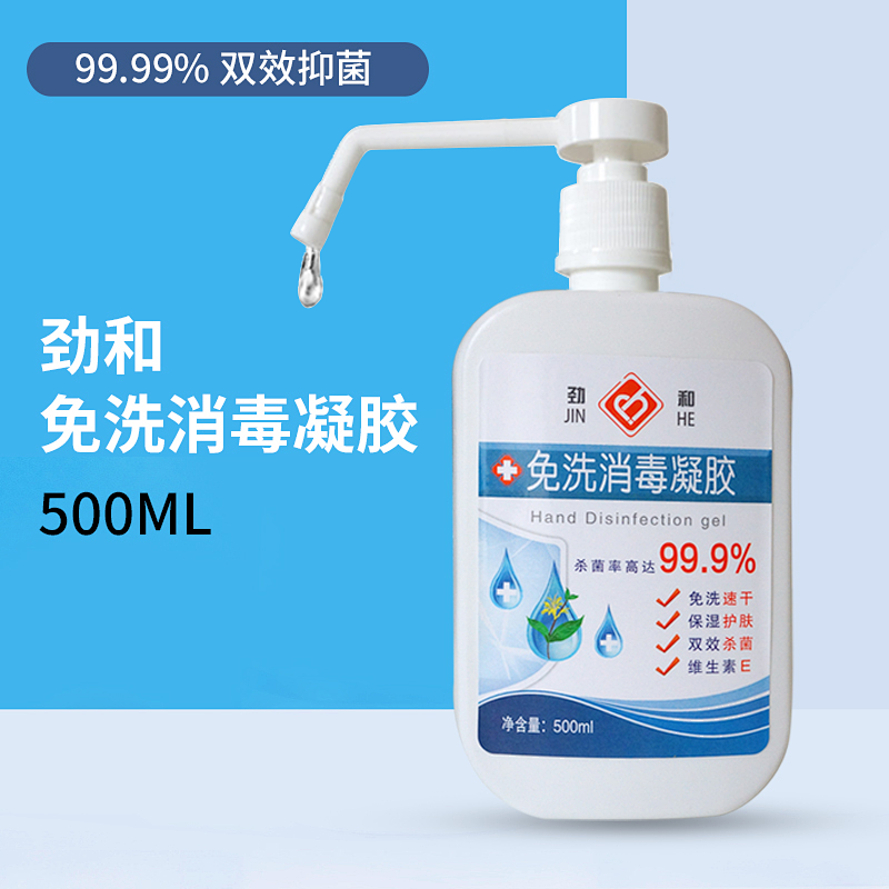 免洗消毒凝膠（500ml）