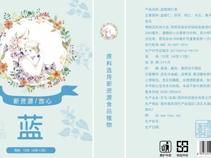 益智桃仁茶