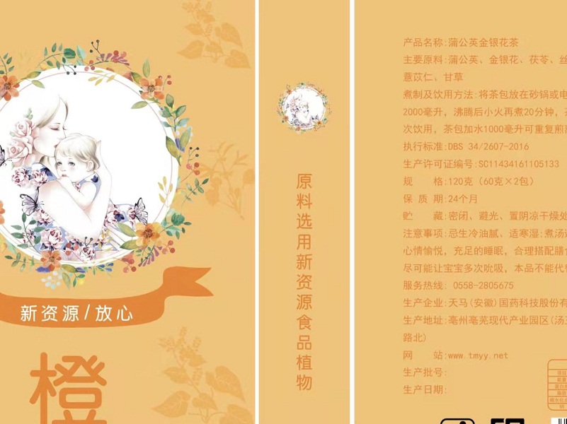 蒲公英金銀花茶