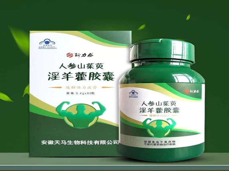 人參山茱萸淫羊藿膠囊