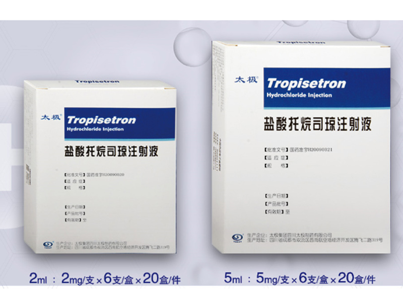 鹽酸托烷司瓊注射液