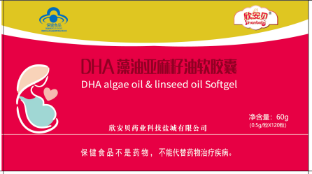 DHA、亞麻籽油、改善記憶、植物藻油