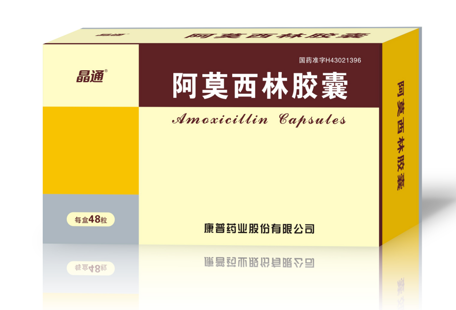 阿莫西林膠囊