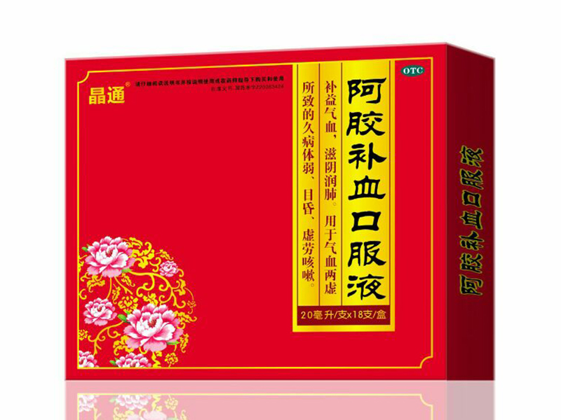 阿膠補血口服液