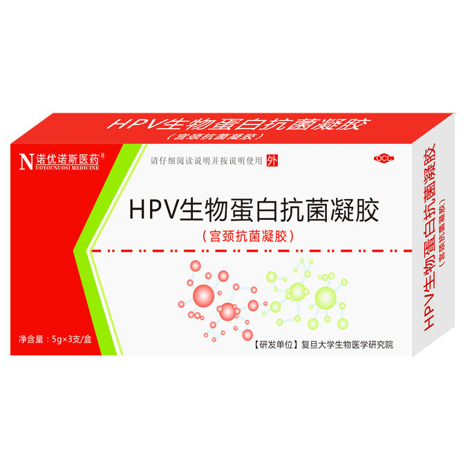 HPV生物蛋白抗菌凝膠