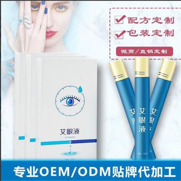 艾眼液代加工廠家 艾眼液貼牌oem