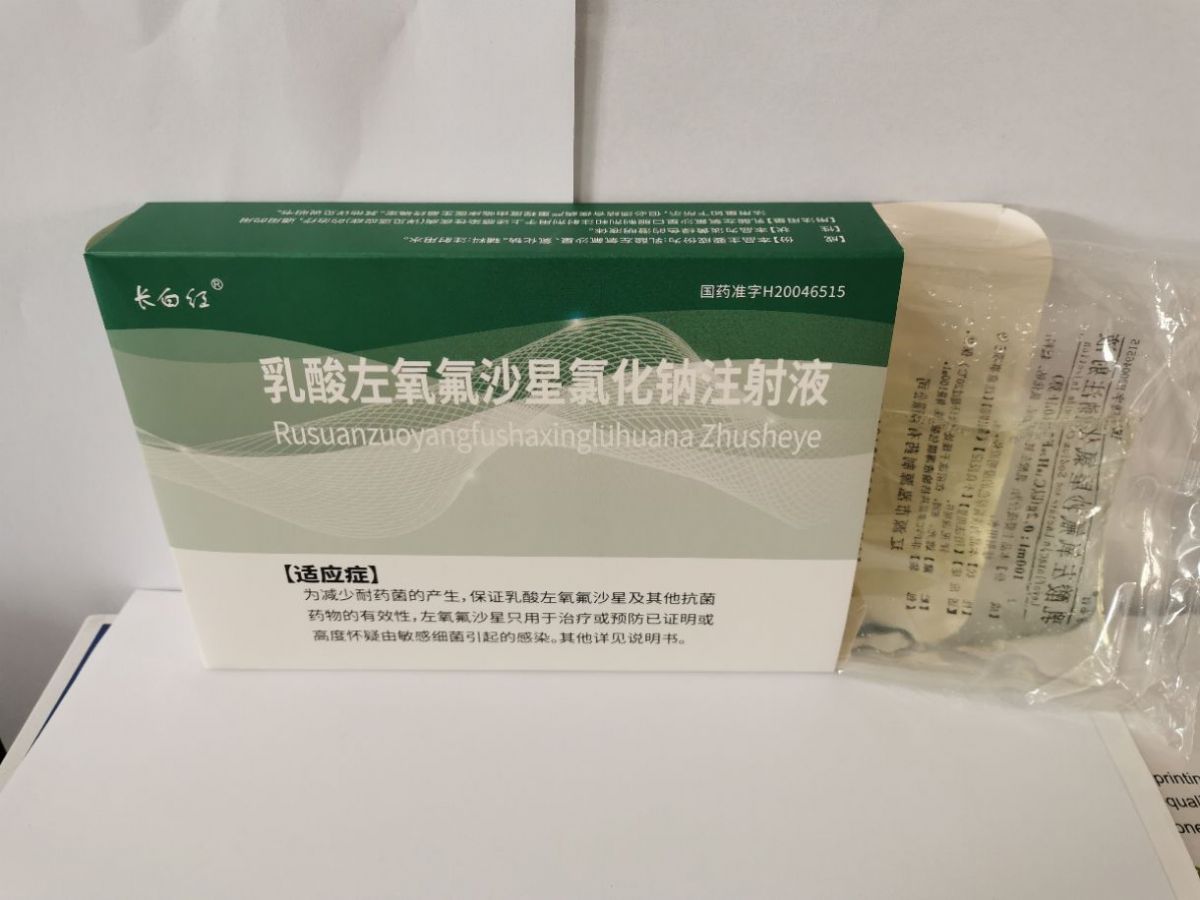 乳酸左氧氟沙星氯化钠注射液