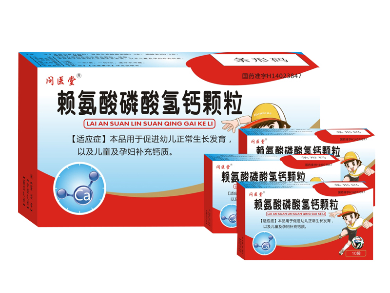 賴氨酸磷酸氫鈣顆粒
