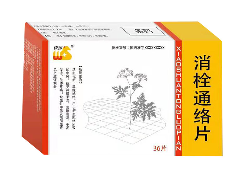 消栓通絡片
