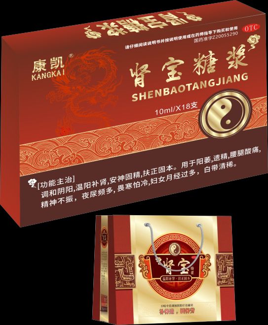 腎寶糖漿