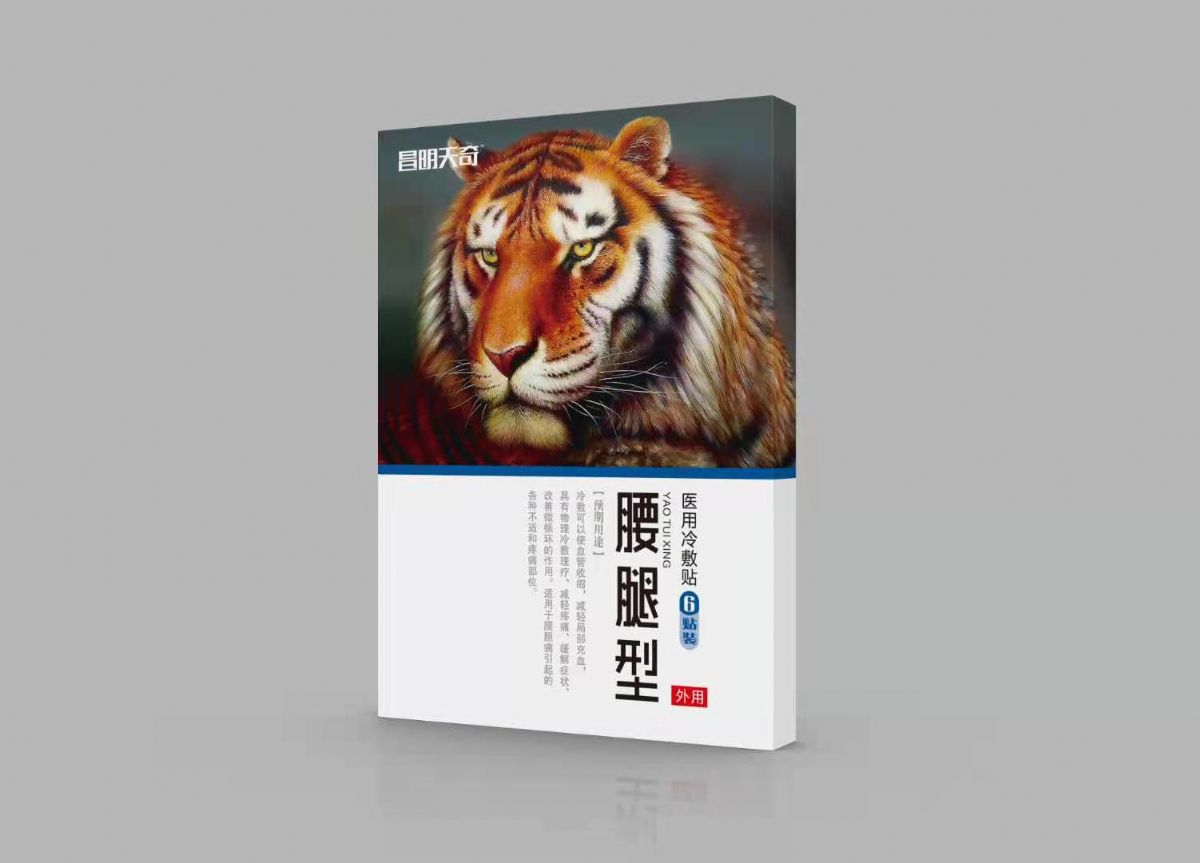 腰腿型