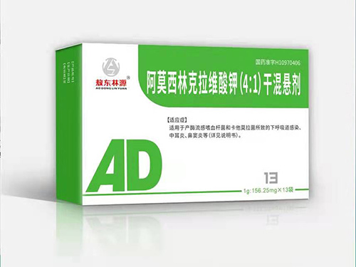 阿莫西林克拉维酸钾(4:1)干混悬剂