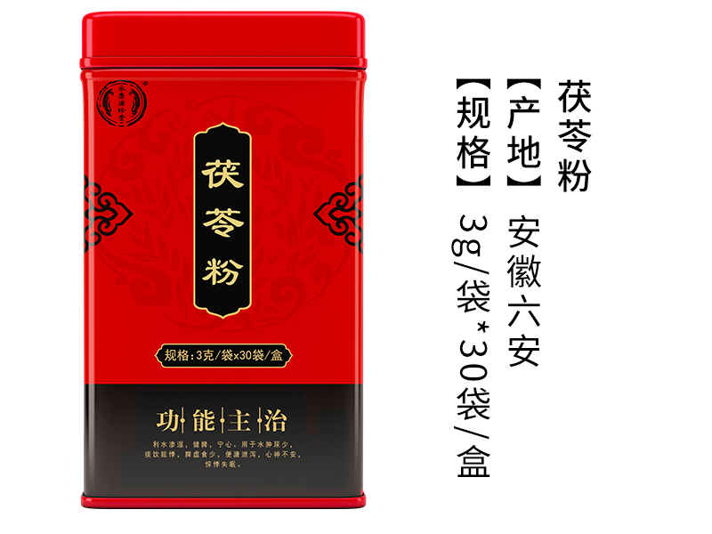 茯苓粉