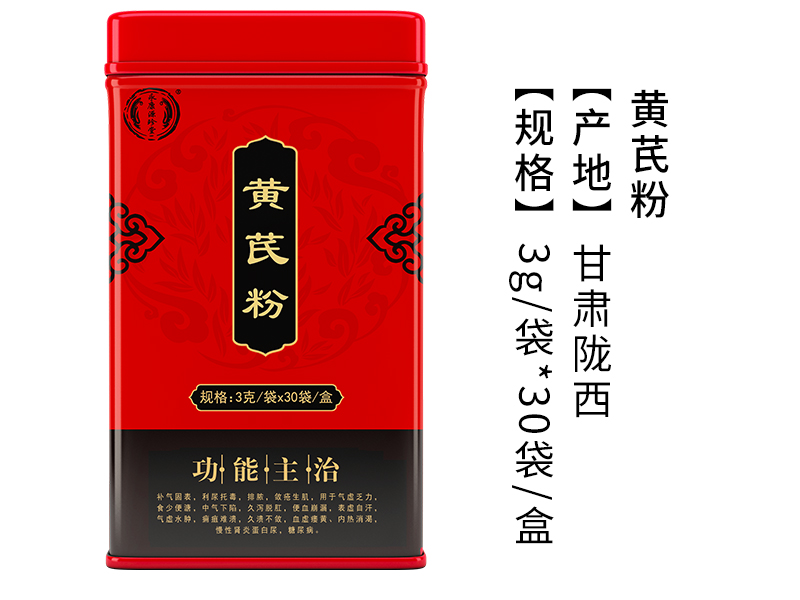 黃芪粉