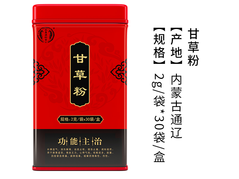 甘草粉