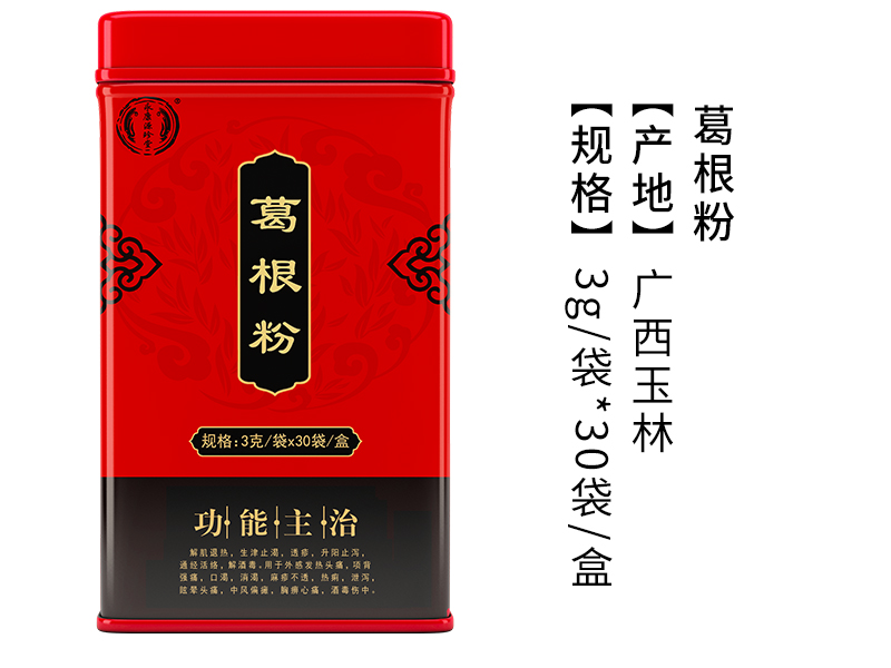 葛根粉