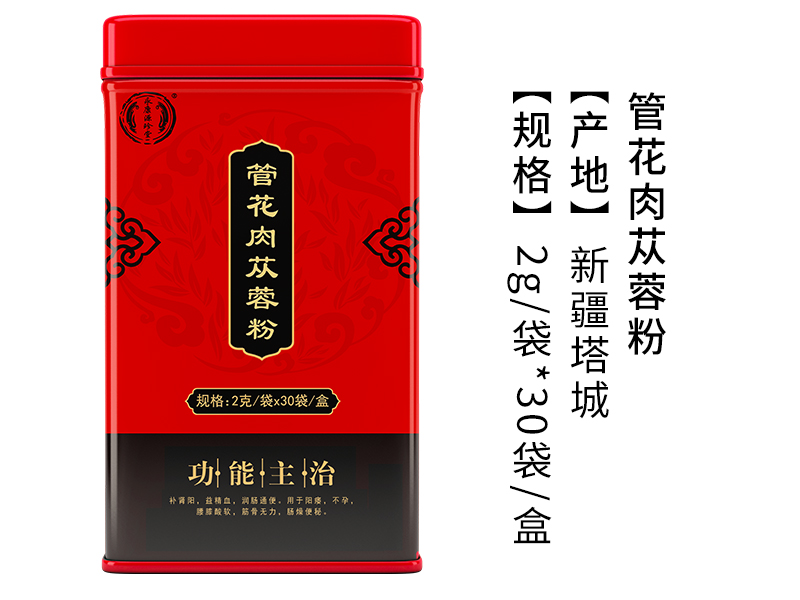 管花肉蓯蓉粉