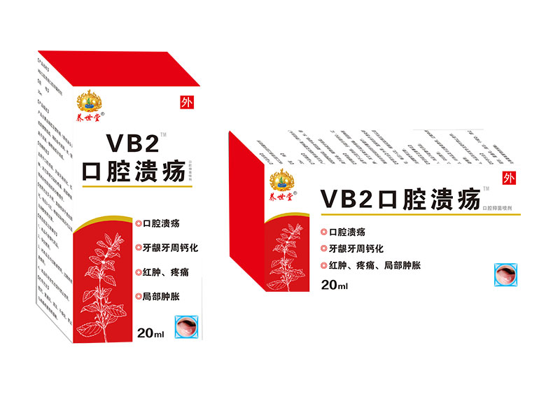 VB2口腔潰瘍口腔抑菌噴劑