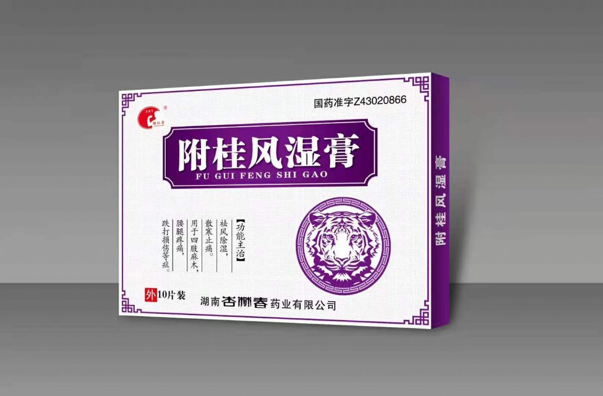 附桂風濕膏